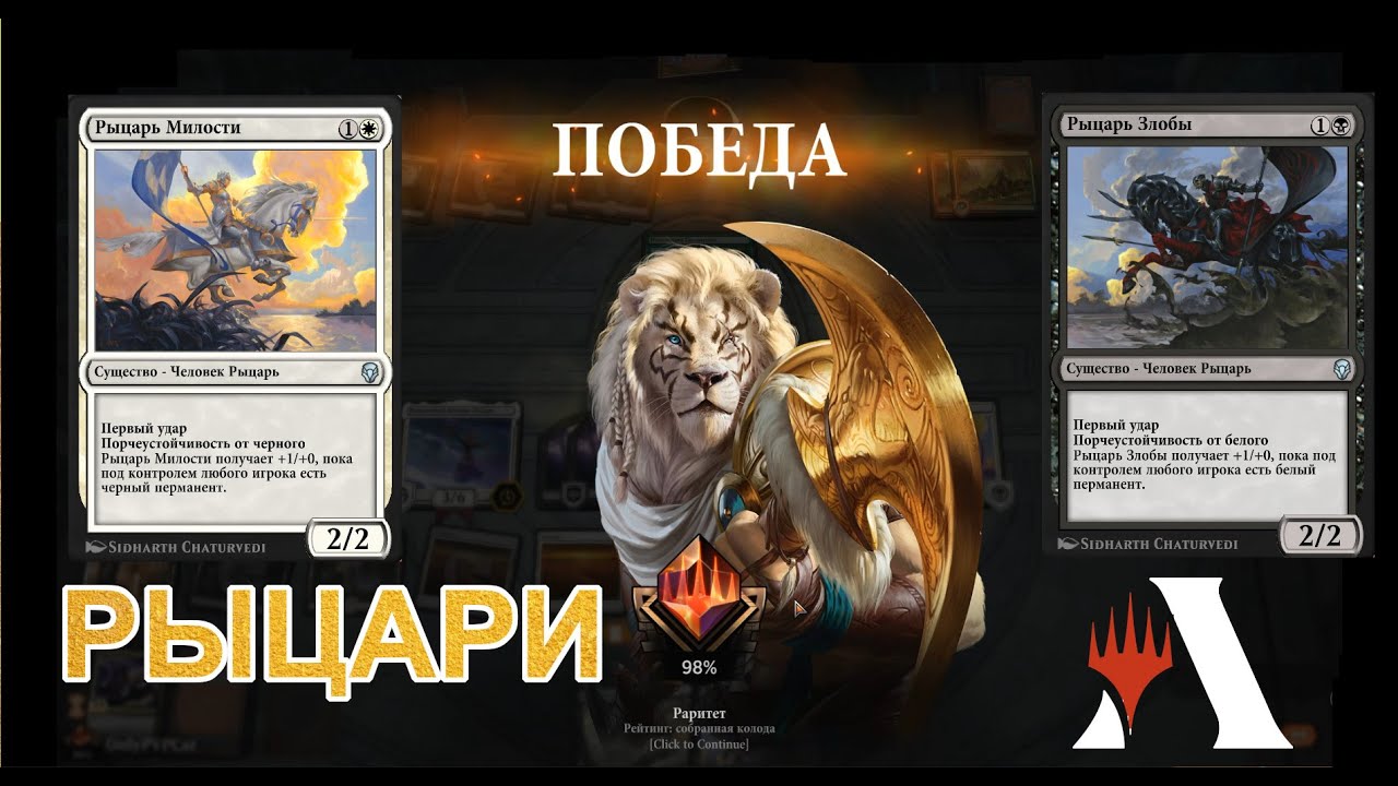 Колоды мтг легаси