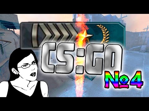 Видео: CS:GO Со дна к звёздам №4 НЕ ОРИ НА МАТЬ!