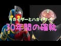 人造人間キカイダーとハカイダー きっと皆さんの90%が思っていたことを話す