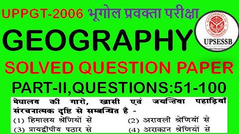 UPPGT GEOGRAPHY(2006)PART- II(Q:51-100)SOLVED QUESTIONS,#प्रवक्ता भूगोल, TOTAL QUESTIONS:50