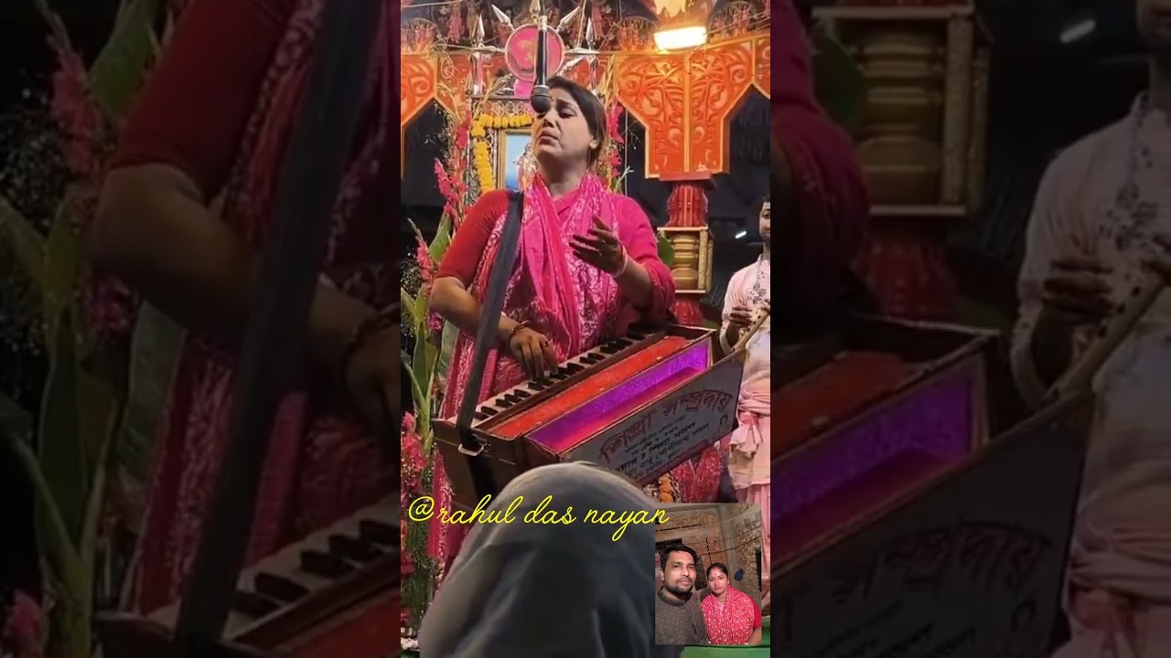 🥀🙏শ্রীশ্রী শিপ্রা সম্প্রদায়,খুলনা🥀🙏মাস্টার :শিপ্রা মন্ডল উৎসবঃ উত্তর জলদী দক্ষিণ বনিক পাড়া বাঁশখালী