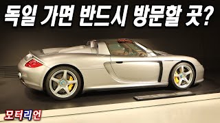 독일 가면 반드시 방문할 곳! 포르쉐 뮤지엄 Porsche Museum, 901, 959, 카레라 GT, 포르쉐 F1 머신, 911 RSR, GT3 RS, GT2