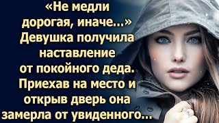 видео: Девушке приснился дед и сказал, что не все мертвы, кто похоронен картинка: Девушке приснился дед и сказал, что не все мертвы, кто похоронен
