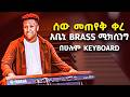 Abeni Brass Voice Mixing Yamaha Keyboards