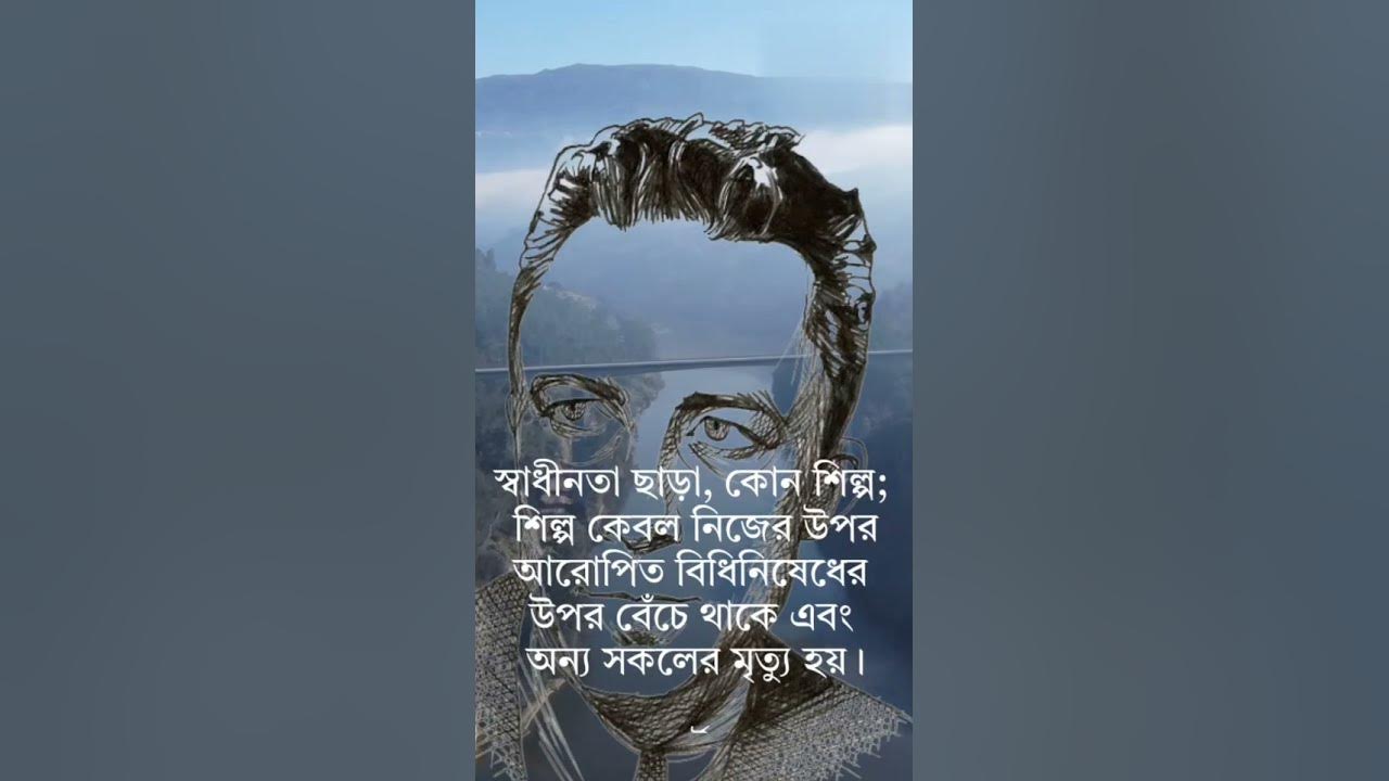 shorts Albert Camus Motivational Bangla Quotes YouTube shorts-albert-camus-motivational-bangla-quotes-youtube