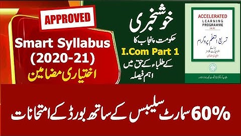 Breaking News!Finally Approved I.Com Elective Subjects Smart Syllabus.Ist Year Smart Syllabus 2020.