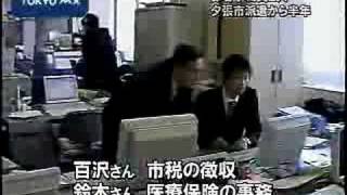 都庁にも好影響？　都職員の夕張市派遣から半年