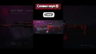 #tiktok #standoff2 #youtube #трейд #стандофф2 #трейддоножа #shorts #трейдвстандофф2 #трейдбагом