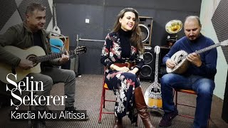 Selin Şekerer - Kardia mou alitissa | Καρδιά μου αλήτισσα ( Cover )