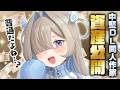 【資産公開】専業DL同人作家3年目アラサー女Vtuberの総資産額を公開🎶