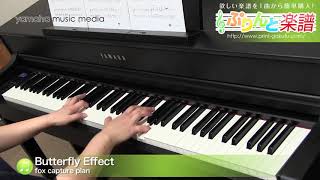 Butterfly Effect / fox capture plan : ピアノ(ソロ) / 上級