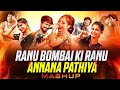 Ranu Bombai Ki Ranu X Annana Pathiya X Mashup Dy Dj Aj Bhopal
