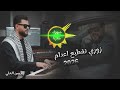 اقوى دبكة زوري تقطيع 🔥 اعدامات نار 🚀 لأصحاب سيارات والسماعات 🎧 ترند التيك توك 