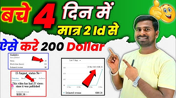 CPM Work New Trick | मात्र 2 id से 100 Dollar | How To Increase Youtube Revenue | Dollar Trick 2023