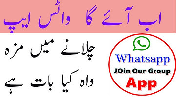 how to join any whatsapp group without admin without link || urdu hindi