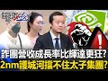 中國的國內政治動態