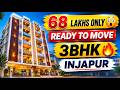 ₹68 Lakhs Ready To Move 3BHK Flats For Sale in Injapur Hyderabad | Direct Owner