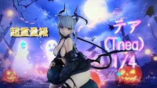 フィギュア撮影】テアThea 1/4 スタチュー[STAREXVA Studio] - YouTube