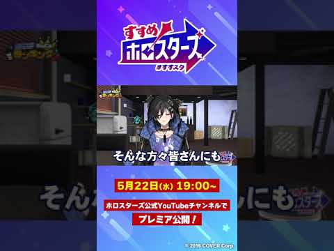 【#すすスタ 7】ホロスタ民107名に聞いてみた！ホロスタなんでもランキング！PART2