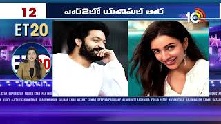 TOP 20 Entertainment News | Jr NTR | Tripti Dimri | Kalki 2898 AD | Indian 2 | Kanguva | Kubera