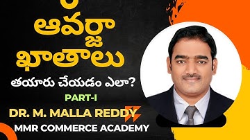 Ledger Accounts | Ledger Postings and Trial Balance | FA I | B.Com | CEC | Part I | Dr.M.Malla Reddy