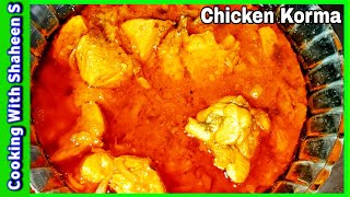 chicken korma | easy chicken korma | simple chicken korma recipe