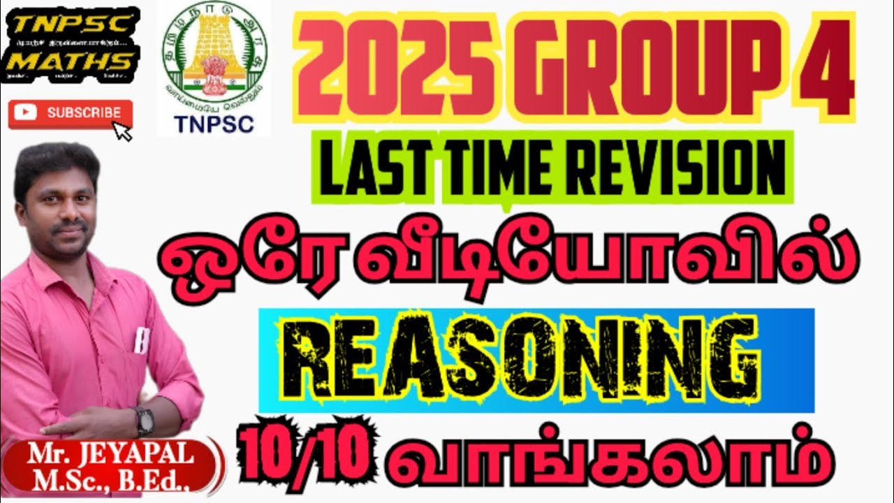 🔥ஒரே வீடியோவில் REASONING 10/10 READY#reasoningtricks #reasoning #tnpsc #group4 (@TNPSC_MATHS-98.