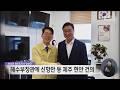 위성곤, 해수부장관에 제주 현안 건의