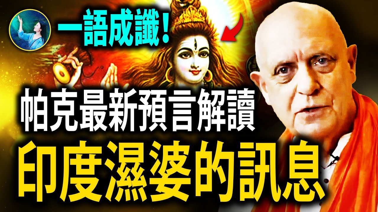 一語成讖！帕克最新預言伊朗領導人下場！3月現戰爭前兆 日本驚現神秘氣體雲！| 