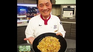 【大明星指定菜】椒鹽蝦球&肉絲蛋炒飯 20151104 型男大主廚