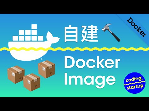 自建 Docker Image