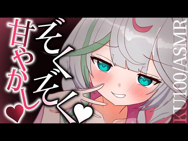 💐〘#ASMR/KU100〙ぎゅ~💖甘やかしい囁き&耳ふぅ💖お耳気持ちいいリアル音質で安心して眠れる♡なでなで・耳はむ♡ Whisper/cleaning/massage 広告なし〘花百合ちゅみ〙