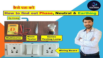 How to find out Phase, Neutral & Earthing wire? ||  कैसे पता करें Phase, Neutral & Earthing wire?