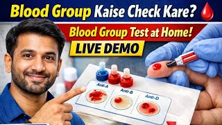 Blood Group Kaise Check Kare? 🩸 | Blood Group Test at Home (Live Demo)