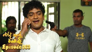 Rooda Thune Manamali | Episode 63 - (2018-06-21) | ITN