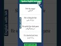 Spoken English Sentences #shorts #youtubeshorts #englishspeaking