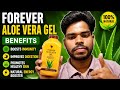 Forever Aloe Vera Gel Benefits 😱 | Asli Fayde Kya Hai? | Full Review in Hindi
