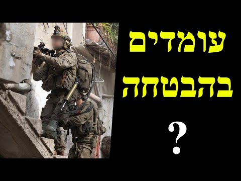 המלחמה בישראל | ימים 496-497