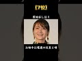 一般人男性との結婚報道に驚いた美女モデルや女優TOP10