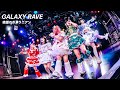 絶望のポメラニアン - GALAXY RAVE(LIVE MOVIE)