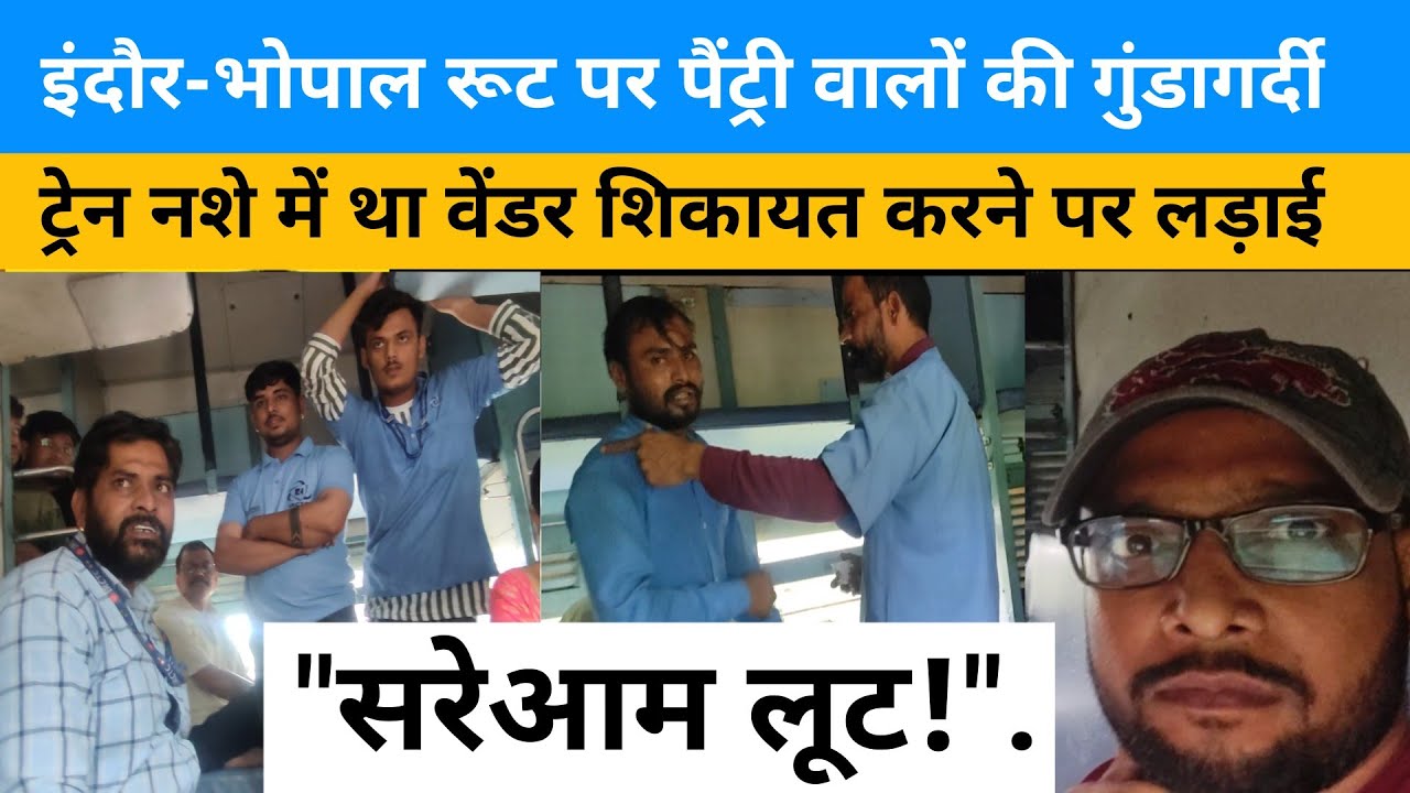 ₹10 के लिए भिड़ गया यात्री! पंचवेली एक्सप्रेस में ओवर चार्जिंग कर रहे वेंडर को सिखाया सबक! 👏