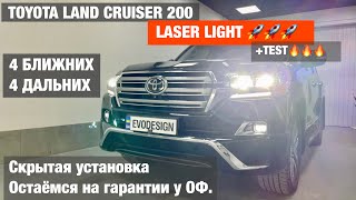 Toyota LC200 biled aozoom Laser 4 ближних улучшение света фар тойота ленд крузер 200 билед линзы