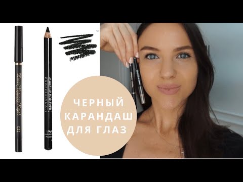 Сравнение дешевого и дорогого карандаша для глаз.Vivienne Sabo Virtuose 601,Make up Forever Kohl