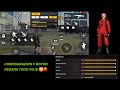 NUEVA CONFIGURACION Y BOTÓN DE DISPARO PARA IPHONE 7 PLUS FREE FIRE 2023 #freefire #viral