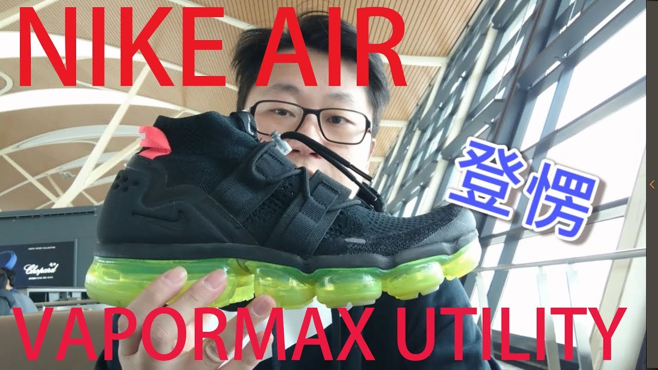 vapormax flyknit utility volt