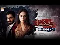 Baddua episode 1  part 1 subtitle eng  20th sep 2021  ary digital drama