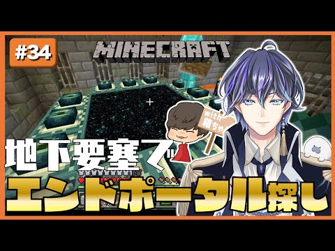 【マイクラ】ついに！エンドポータル開通！しかし事件勃発で大爆笑で過呼吸になるwww