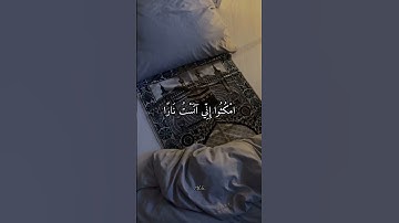 أرح سمعك بآيات من سوره طه بصوت القارئ شريف مصطفى # #القرآن_الكريم #شريف_مصطفى