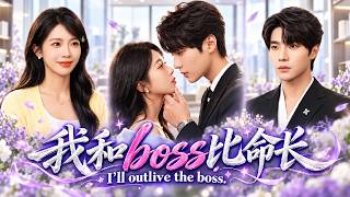 Became Cold CEO's Secretary—Wanted To Leave, But He Wouldn't Let Her Go & Proposed! screenshot 2