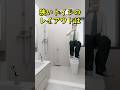 狭いトイレのレイアウトは? #レイアウト #インテリアデザイン #アニメーション #ルームツアー #トイレ #リノベーション